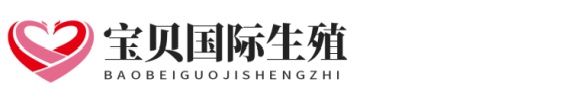 三甲南方生殖助孕网